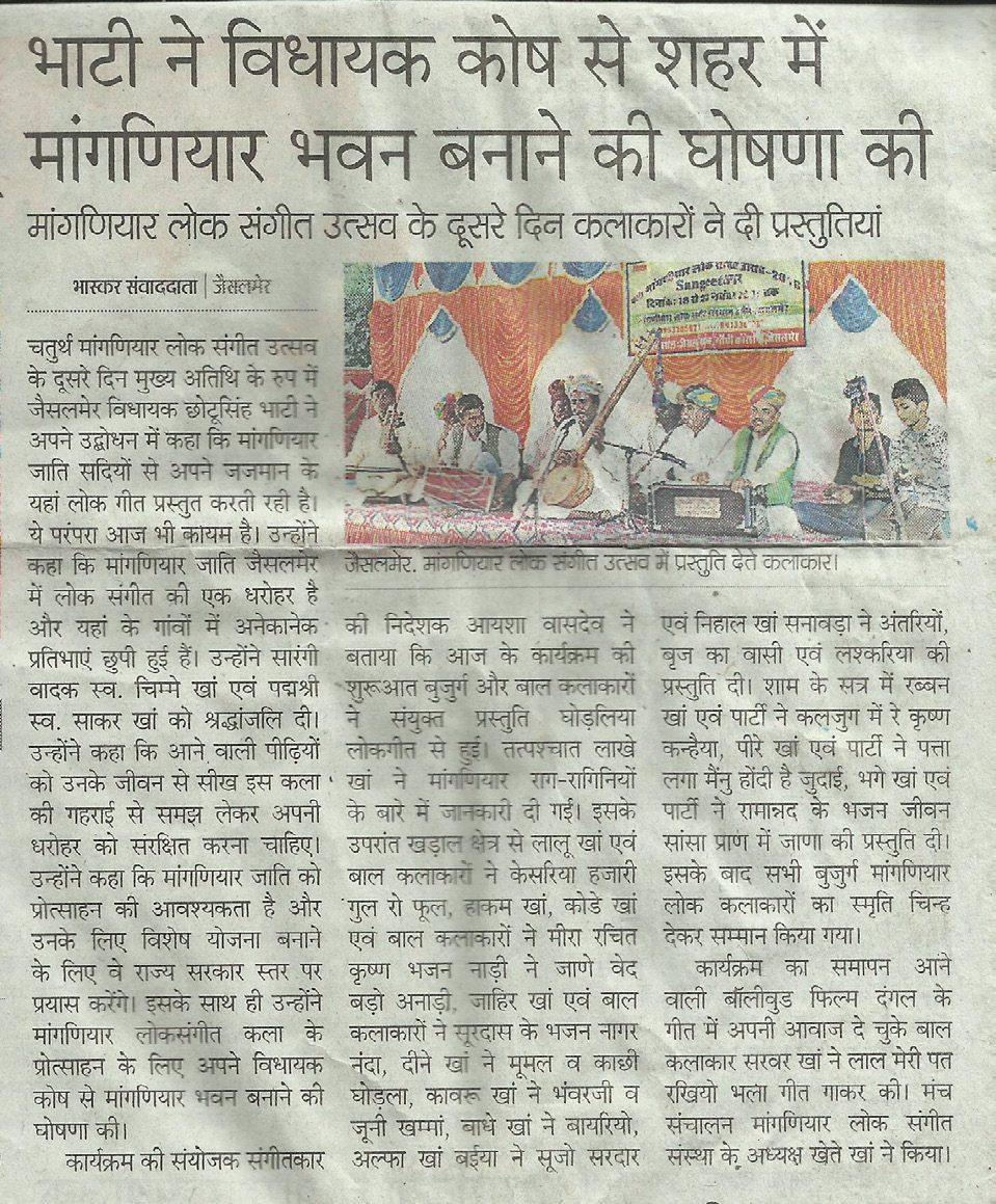 Dainik Bhaskar coverage of the festival announcement